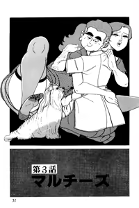 Page 52 of Koushoku Pet Sensei - preview thumbnail