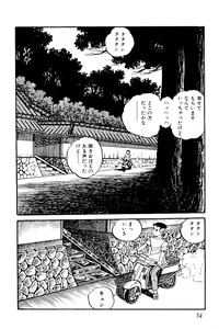 Page 55 of Koushoku Pet Sensei - preview thumbnail