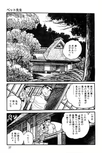 Page 58 of Koushoku Pet Sensei - preview thumbnail