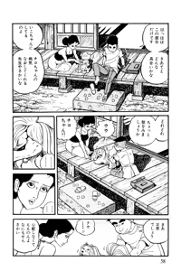 Page 59 of Koushoku Pet Sensei - preview thumbnail
