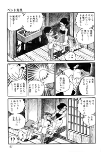 Page 62 of Koushoku Pet Sensei - preview thumbnail
