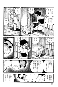 Page 63 of Koushoku Pet Sensei - preview thumbnail