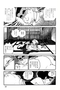Page 70 of Koushoku Pet Sensei - preview thumbnail