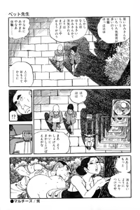 Page 76 of Koushoku Pet Sensei - preview thumbnail