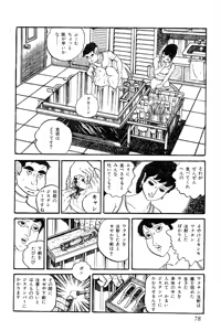 Page 79 of Koushoku Pet Sensei - preview thumbnail