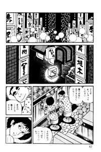 Page 83 of Koushoku Pet Sensei - preview thumbnail
