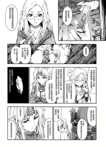 Page 27 of Solo Hunter no Seitai WORLD 2 - preview thumbnail