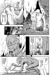 Page 30 of Solo Hunter no Seitai WORLD 2 - preview thumbnail