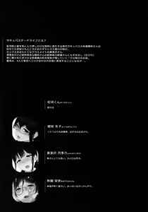 Page 3 of Succubus Stayed Life 9 - preview thumbnail