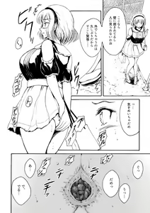 Page 6 of Haisetsu Shoujou 12 Kanojo no Kinkyu Hinan-jutsu - preview thumbnail