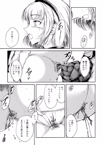 Page 9 of Haisetsu Shoujou 12 Kanojo no Kinkyu Hinan-jutsu - preview thumbnail