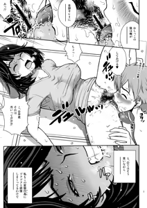 Page 7 of Chuutte Shite 3 - preview thumbnail