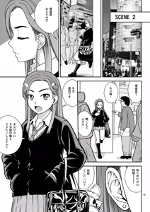 Page 15 of Haisetsu Enkou - preview thumbnail