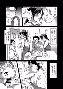 Page 52 of Onii-chan o Todoke Shimasu - preview thumbnail