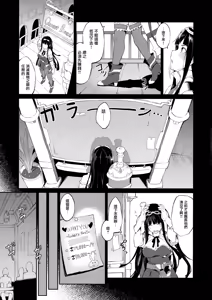 Page 4 of HORNY♡BUNNY - preview thumbnail
