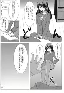 Page 3 of Tsukino Mito Ero Voice_04 - preview thumbnail