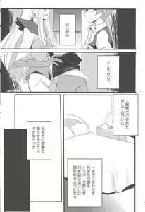 Page 3 of 209-do no Binetsu - preview thumbnail