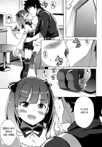 Page 3 of Koibito Servant Helena-san to Ichaicha Suru | 연인 서번트 엘레나씨와 영차영차하였다 - preview thumbnail