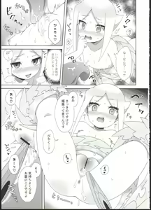Page 9 of Ryuu no Ko o Haramu Kusuri - preview thumbnail