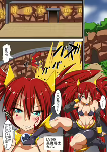 Page 2 of Akuochi Shita Heroine ni Yuuwaku Sare Level Drain Sarechau Hanashi - preview thumbnail