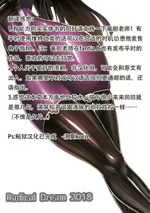 Page 13 of Matai Toshi -Sayaka no Kakera- - preview thumbnail