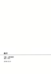 Page 22 of Mesugaki Bomber - preview thumbnail