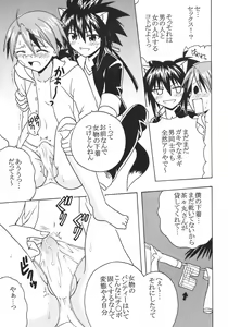 Page 18 of Shikima Sensei Negi Nuki! 9 - preview thumbnail