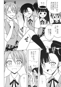 Page 5 of Shikima Sensei Negi Nuki! 9 - preview thumbnail