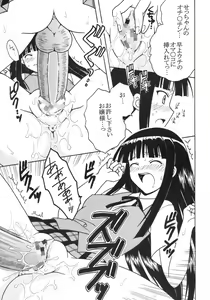 Page 8 of Shikima Sensei Negi Nuki! 9 - preview thumbnail