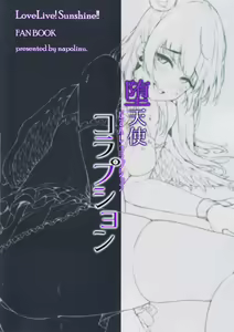 Page 26 of Datenshi Corruption - preview thumbnail
