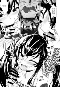 Page 12 of Oshiri de Yarasete Varisa-chan | 엉덩이로 하게 해줘 바리사 - preview thumbnail