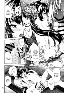 Page 17 of Oshiri de Yarasete Varisa-chan | 엉덩이로 하게 해줘 바리사 - preview thumbnail