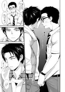 Page 2 of Locker - preview thumbnail