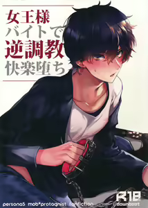 Jou-sama Baito de Gyaku Choukyou Kairaku Ochi — hentai manga cover on Fhentai
