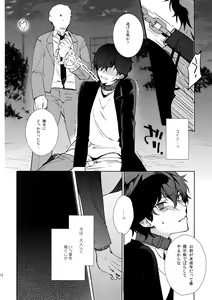 Page 11 of Jou-sama Baito de Gyaku Choukyou Kairaku Ochi - preview thumbnail