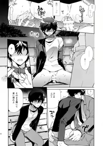 Page 17 of Jou-sama Baito de Gyaku Choukyou Kairaku Ochi - preview thumbnail