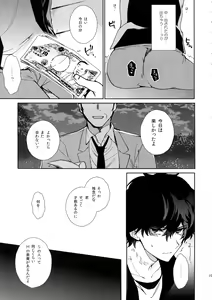 Page 18 of Jou-sama Baito de Gyaku Choukyou Kairaku Ochi - preview thumbnail
