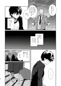 Page 19 of Jou-sama Baito de Gyaku Choukyou Kairaku Ochi - preview thumbnail