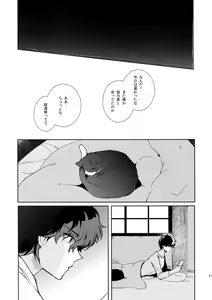 Page 20 of Jou-sama Baito de Gyaku Choukyou Kairaku Ochi - preview thumbnail