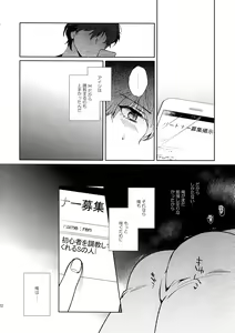 Page 21 of Jou-sama Baito de Gyaku Choukyou Kairaku Ochi - preview thumbnail