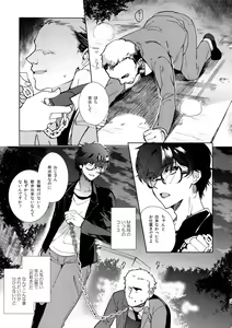 Page 4 of Jou-sama Baito de Gyaku Choukyou Kairaku Ochi - preview thumbnail