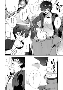 Page 7 of Jou-sama Baito de Gyaku Choukyou Kairaku Ochi - preview thumbnail