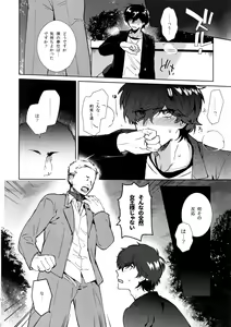 Page 9 of Jou-sama Baito de Gyaku Choukyou Kairaku Ochi - preview thumbnail