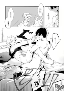 Page 22 of GASP! - preview thumbnail