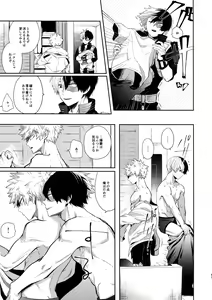 Page 12 of Oboreru Maboroshi - preview thumbnail
