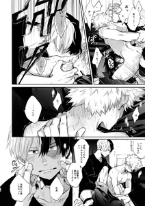Page 27 of Oboreru Maboroshi - preview thumbnail