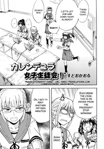 Page 3 of Calendula Joshi Seitokai! - preview thumbnail