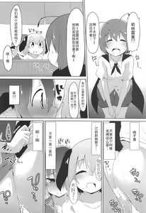 Page 16 of Myschinchin - preview thumbnail