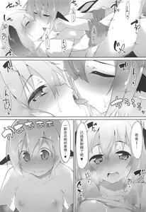 Page 19 of Myschinchin - preview thumbnail