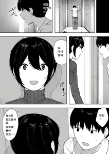 Page 11 of Aisai, Doui no Ue, Netorare 3 ~Ogawa-ke no Baai~ [Korean]│사랑하는 아내, 동의하에, 네토라레 3 ~오가와 댁의 경우~ - preview thumbnail